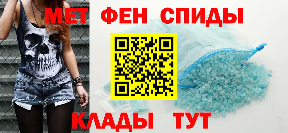 АМФЕТАМИН Розовый Старая Русса