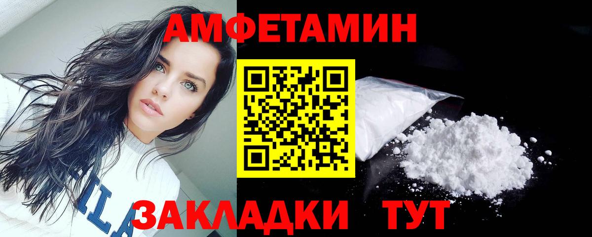 Старая Русса  АМФЕТАМИН Розовый  Amphetamine  mega ссылки  АМФ  Вход с VPN 