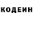 Кодеин Purple Drank Gopnik 21