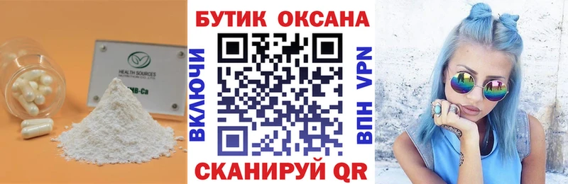 Бутират GHB  Старая Русса 