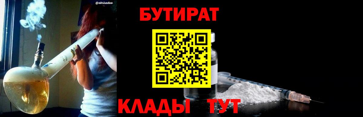 Старая Русса  БУТИРАТ буратино  Вход с VPN 