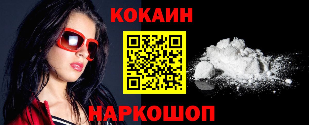 КОКАИН 97% Старая Русса