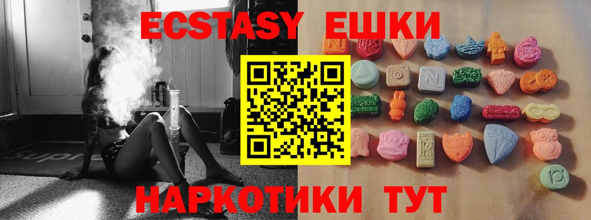 Ecstasy 280мг Старая Русса