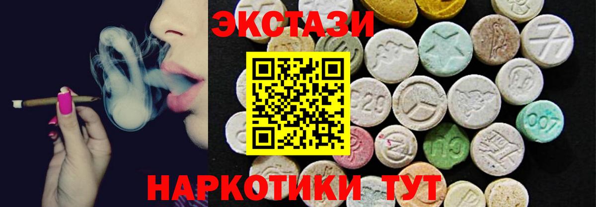 Ecstasy ешки Старая Русса