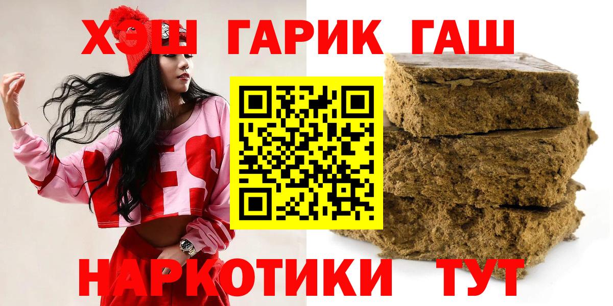 ГАШИШ  купить  цена  Старая Русса  Гашиш Изолятор  Вход с VPN 