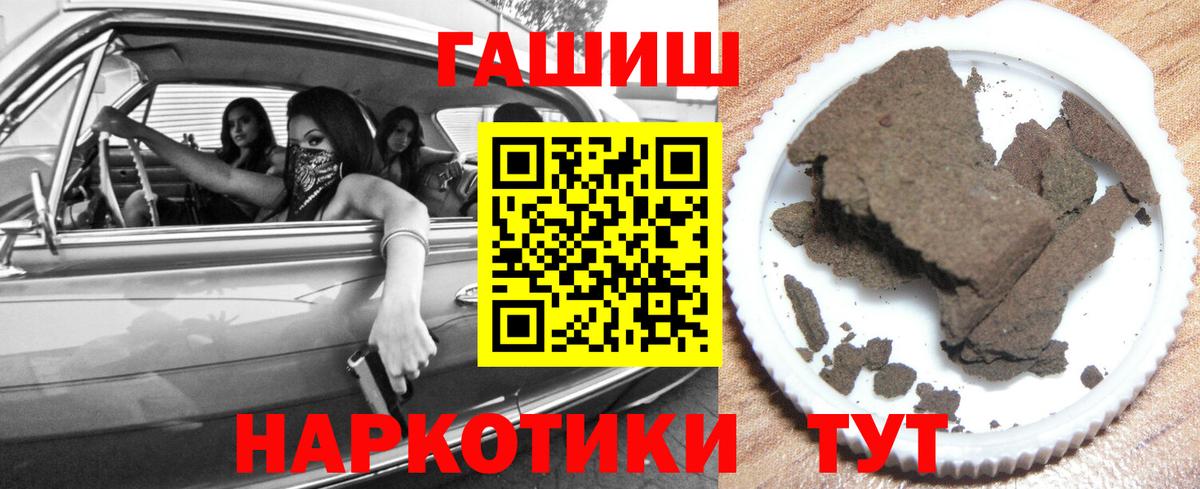 Гашиш хэш Старая Русса