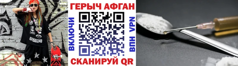 Героин VHQ  Старая Русса 