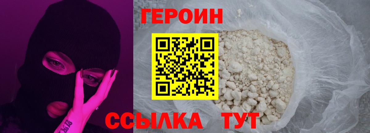 ГЕРОИН афганец  Вход с VPN  ГЕРОИН  Старая Русса 