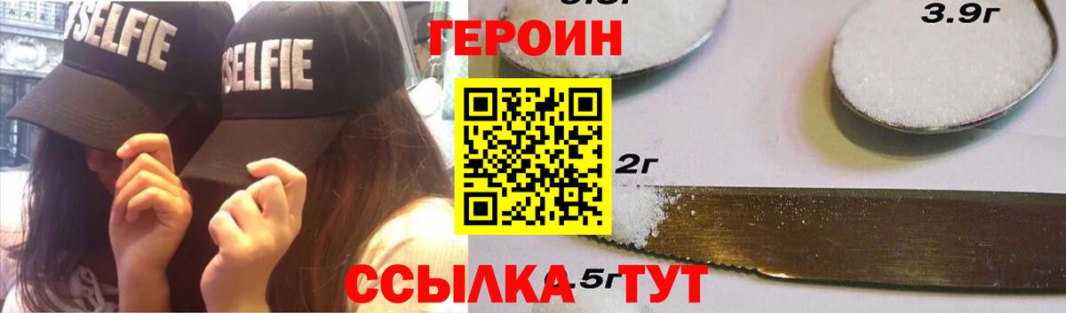 Героин гречка Старая Русса