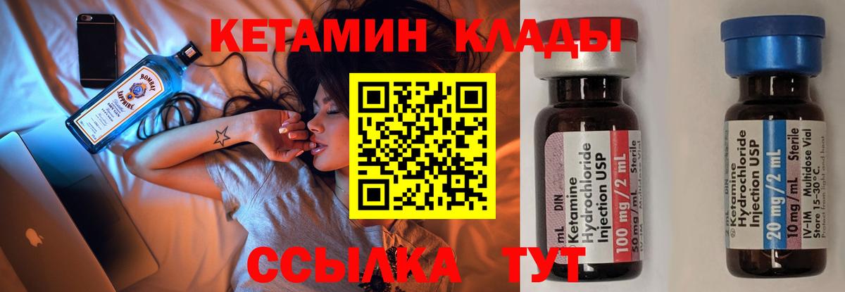 КЕТАМИН ketamine  Вход с VPN  Старая Русса 