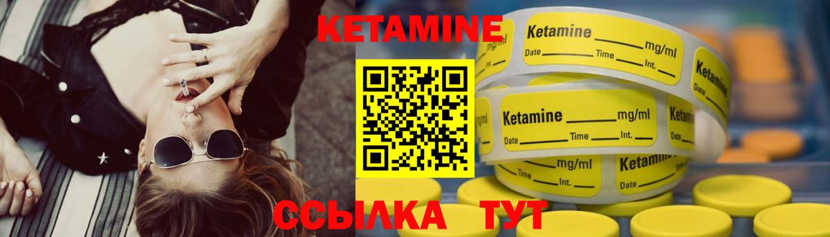 Кетамин ketamine Старая Русса