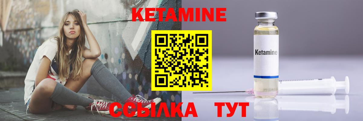 Кетамин ketamine  Старая Русса  КЕТАМИН VHQ 