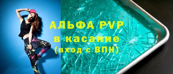 кристаллы Новодвинск