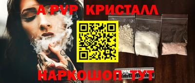a pvp Апшеронск