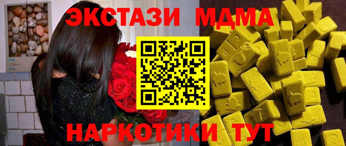 MDMA  Старая Русса  МДМА Molly  MDMA кристаллы 