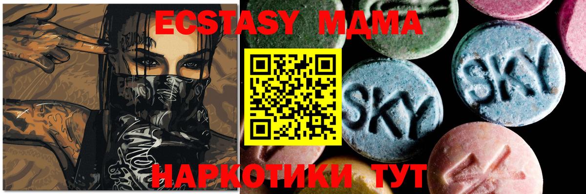 Старая Русса  МДМА кристаллы  MDMA  MDMA crystal  Вход с VPN 