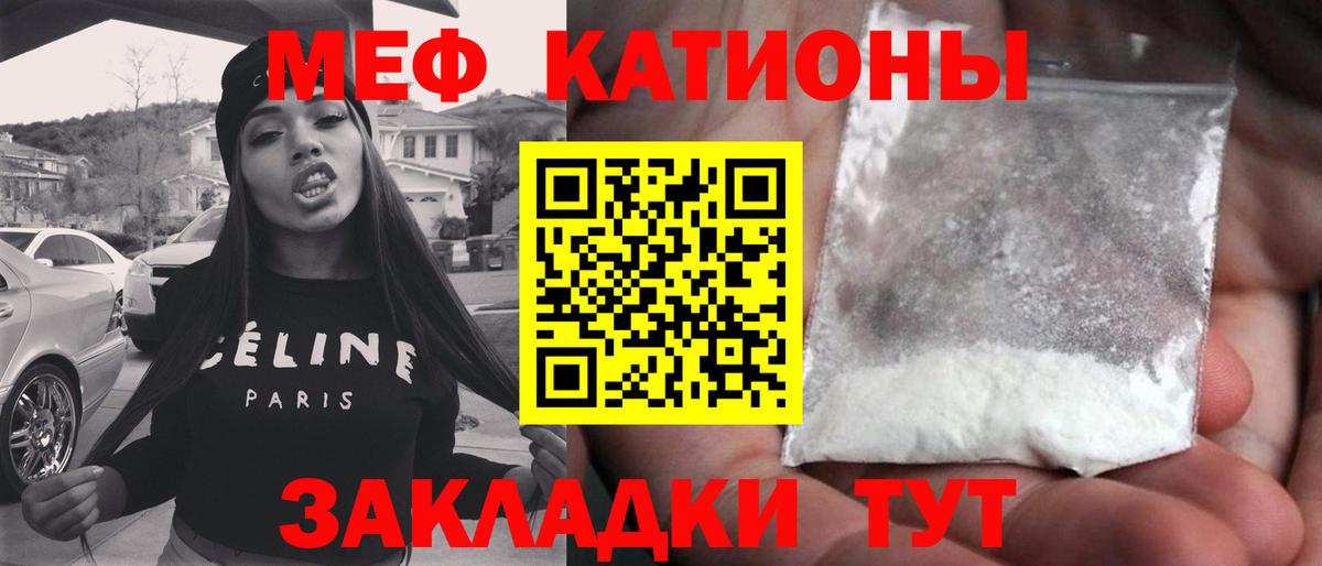 Меф кристаллы  МЯУ-МЯУ  МЯУ-МЯУ  Вход с VPN  Меф мука  Старая Русса 