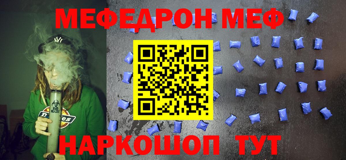 МЕФ  Старая Русса