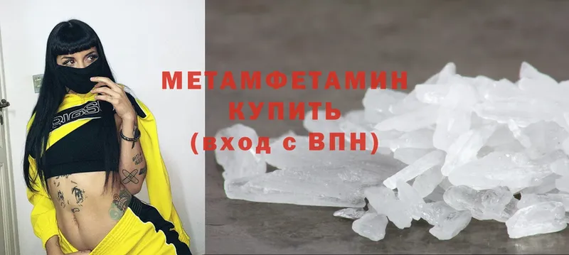 цены   Старая Русса  МЕТАМФЕТАМИН витя 