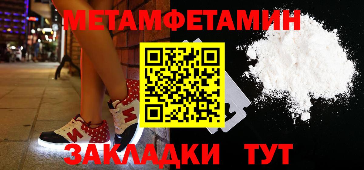 МЕТАМФЕТАМИН кристалл  Вход с VPN  Старая Русса  МЕТАМФЕТАМИН кристалл 