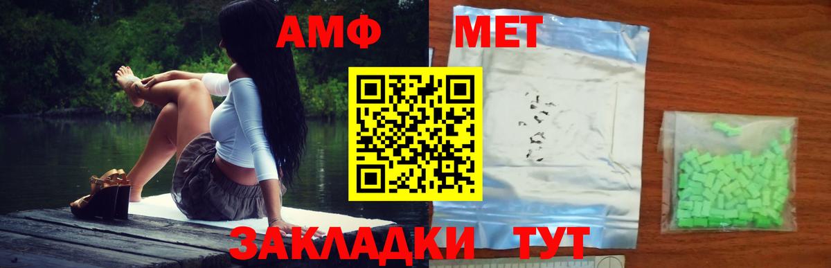 Метамфетамин Methamphetamine Старая Русса