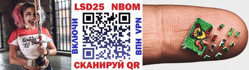 Марки 25I-NBOMe 1500мкг Старая Русса