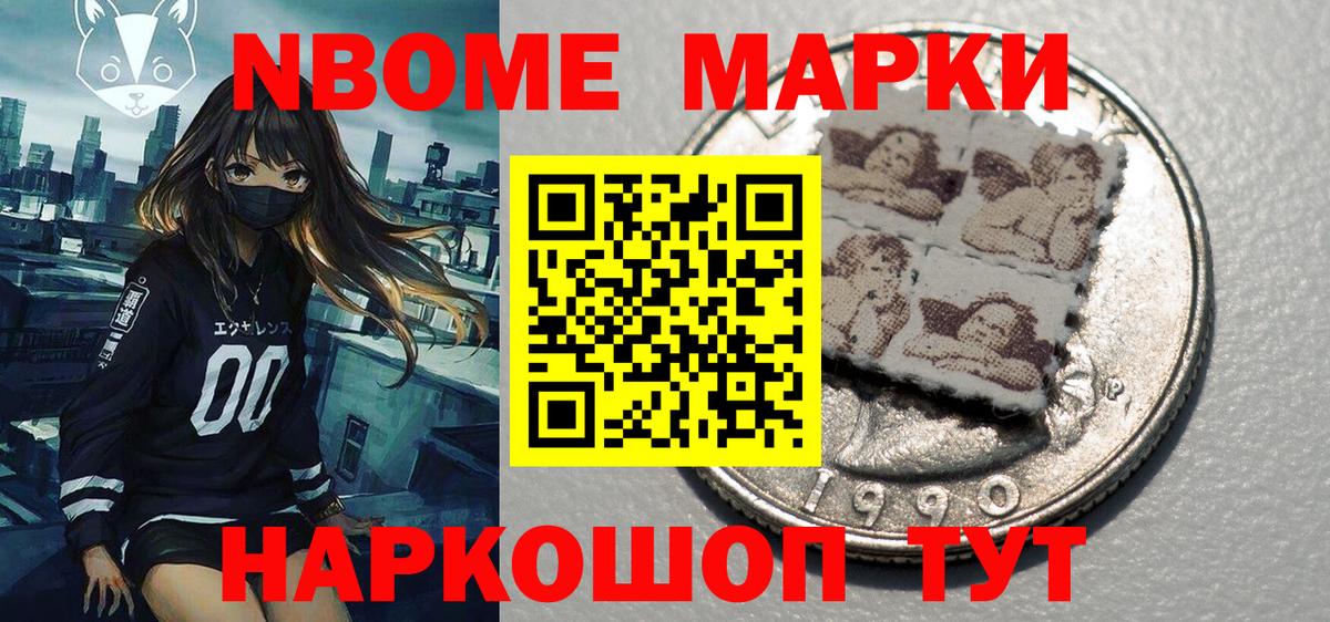 Старая Русса  где купить наркотик  Вход с VPN  Марки NBOMe 1500мкг 