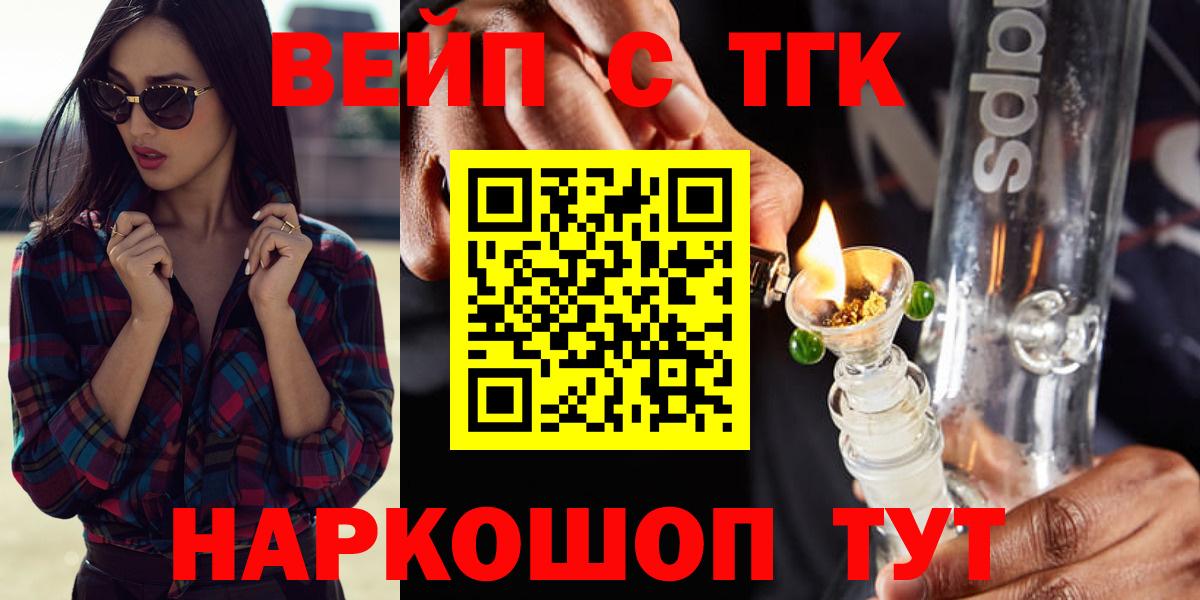 ТГК Wax  Вход с VPN  Старая Русса  Дистиллят ТГК вейп с тгк 