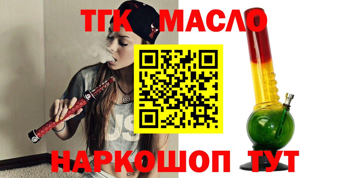 Дистиллят ТГК вейп с тгк Старая Русса